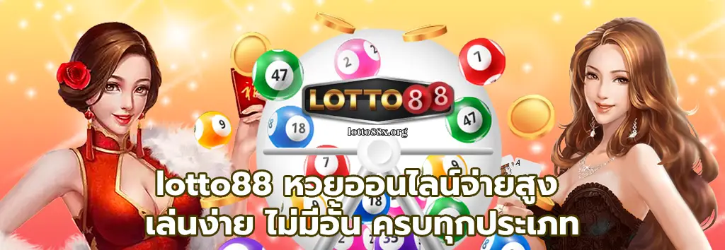 lotto88